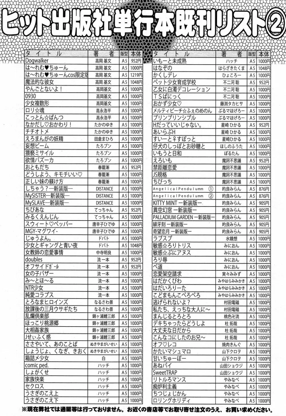 COMIC 阿吽 2014年4・5月合併号 Page.496