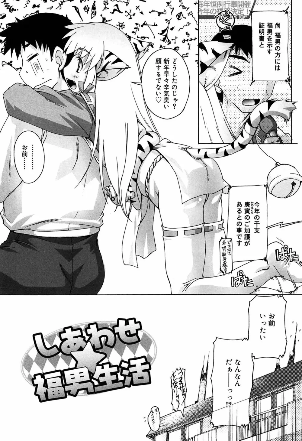 こねくと、ぷりーず Page.182