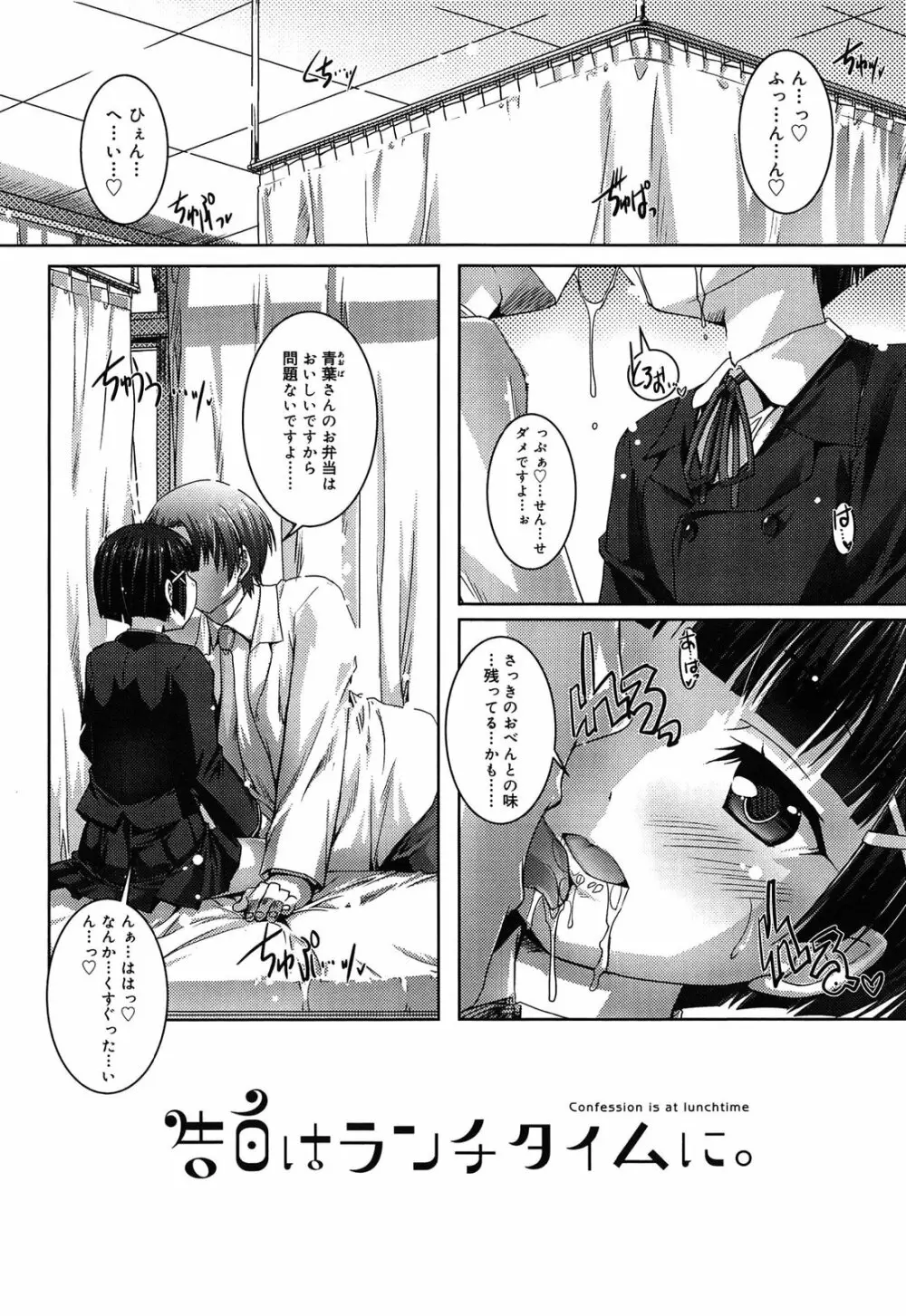 こねくと、ぷりーず Page.27