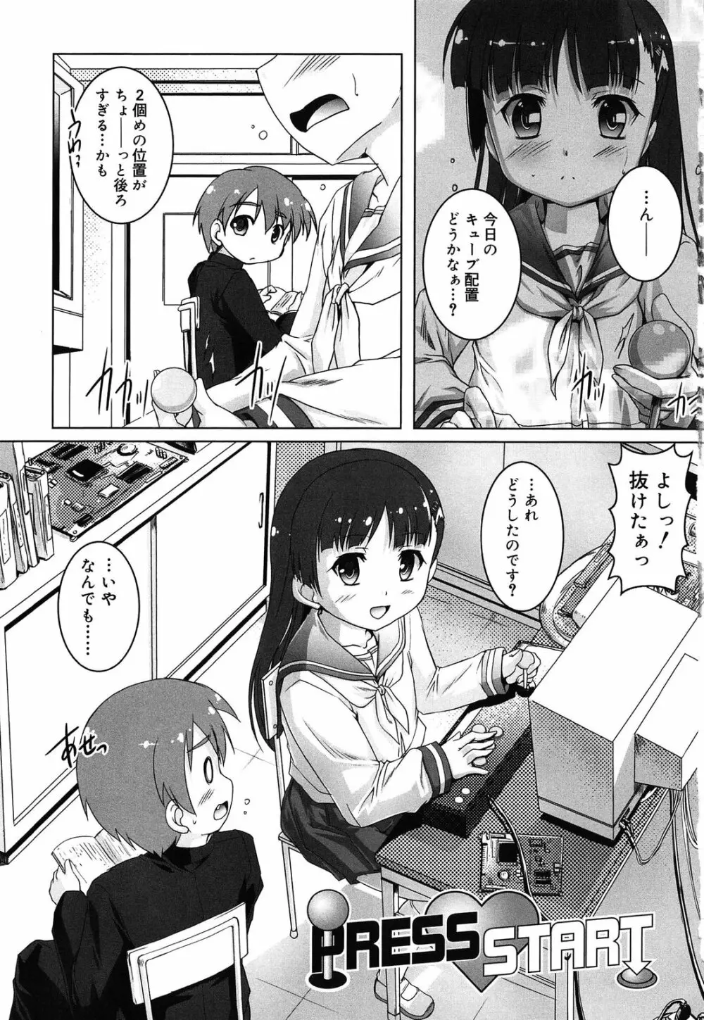 こねくと、ぷりーず Page.7