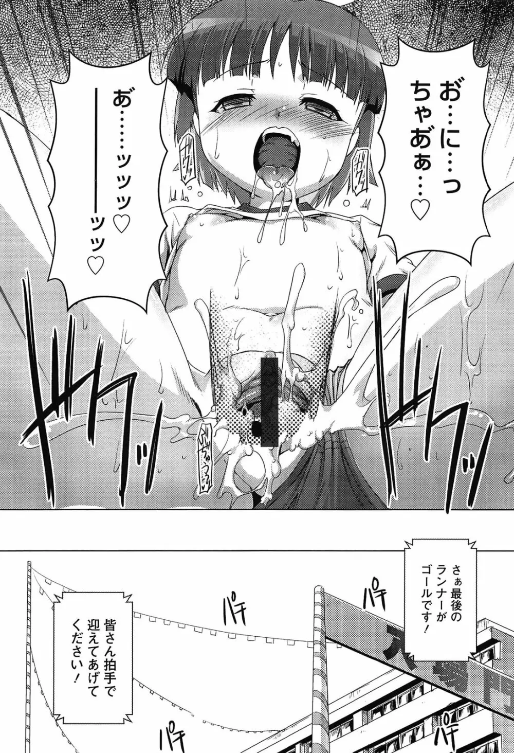 こねくと、ぷりーず Page.77