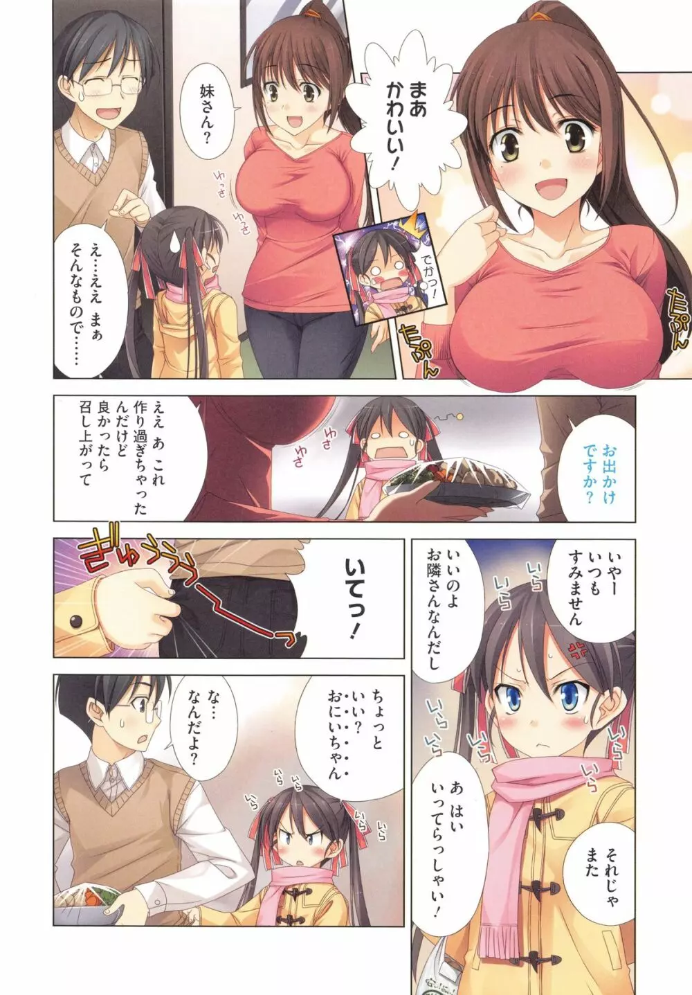 PETA! Vol.05 Page.29