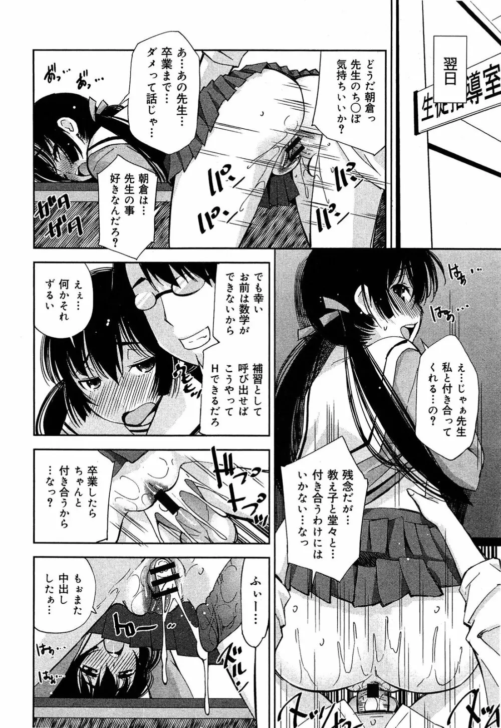 制服無双 第1限目 Page.175