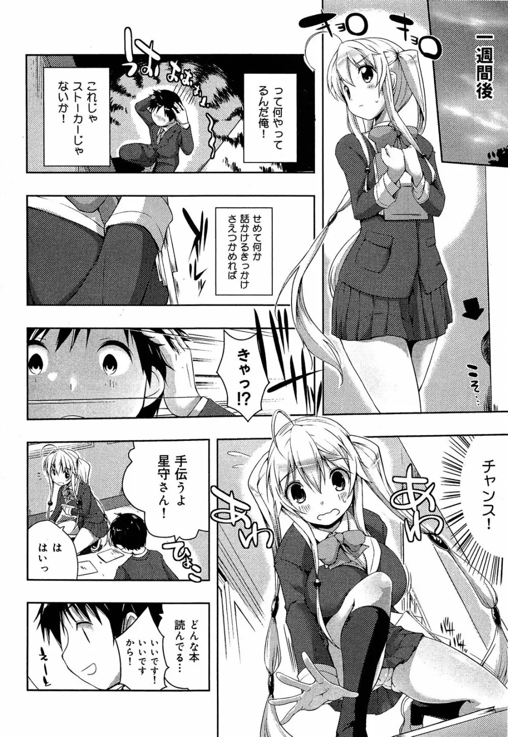 制服無双 第1限目 Page.243