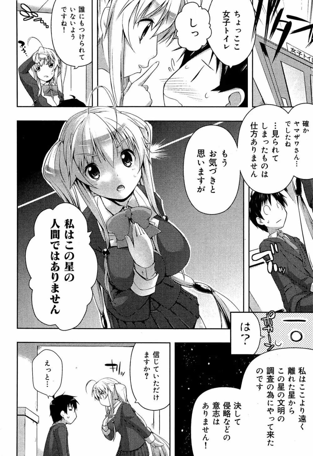 制服無双 第1限目 Page.245