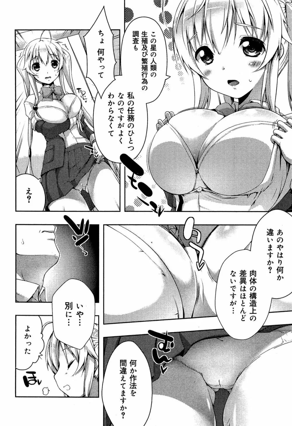 制服無双 第1限目 Page.247