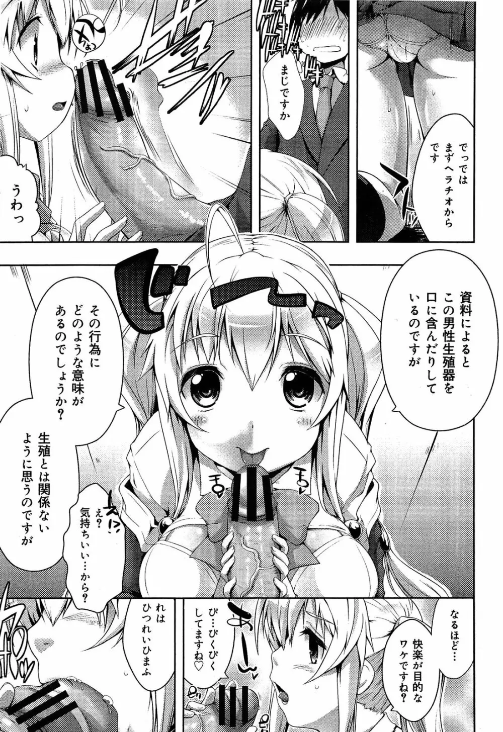 制服無双 第1限目 Page.248