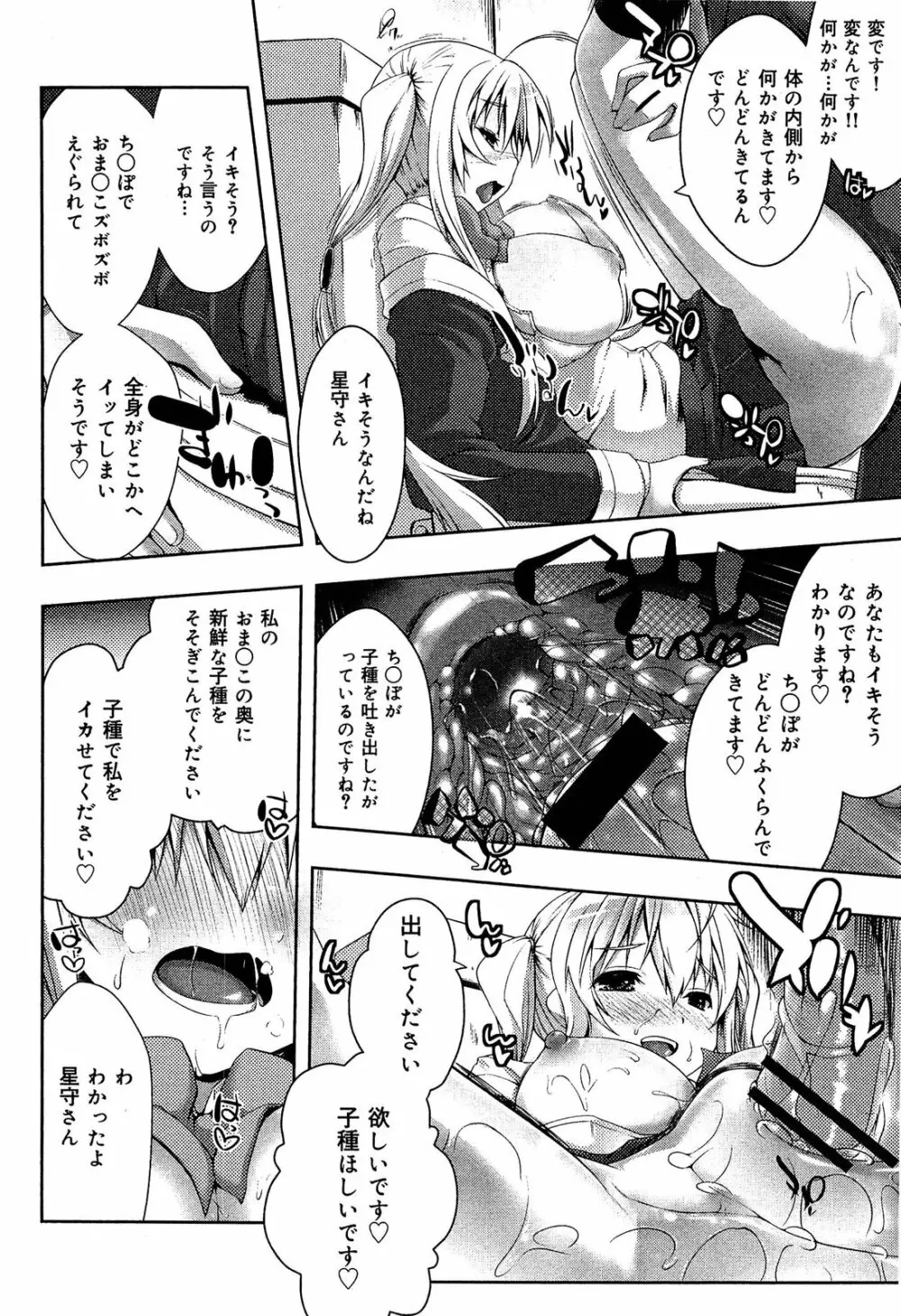 制服無双 第1限目 Page.259