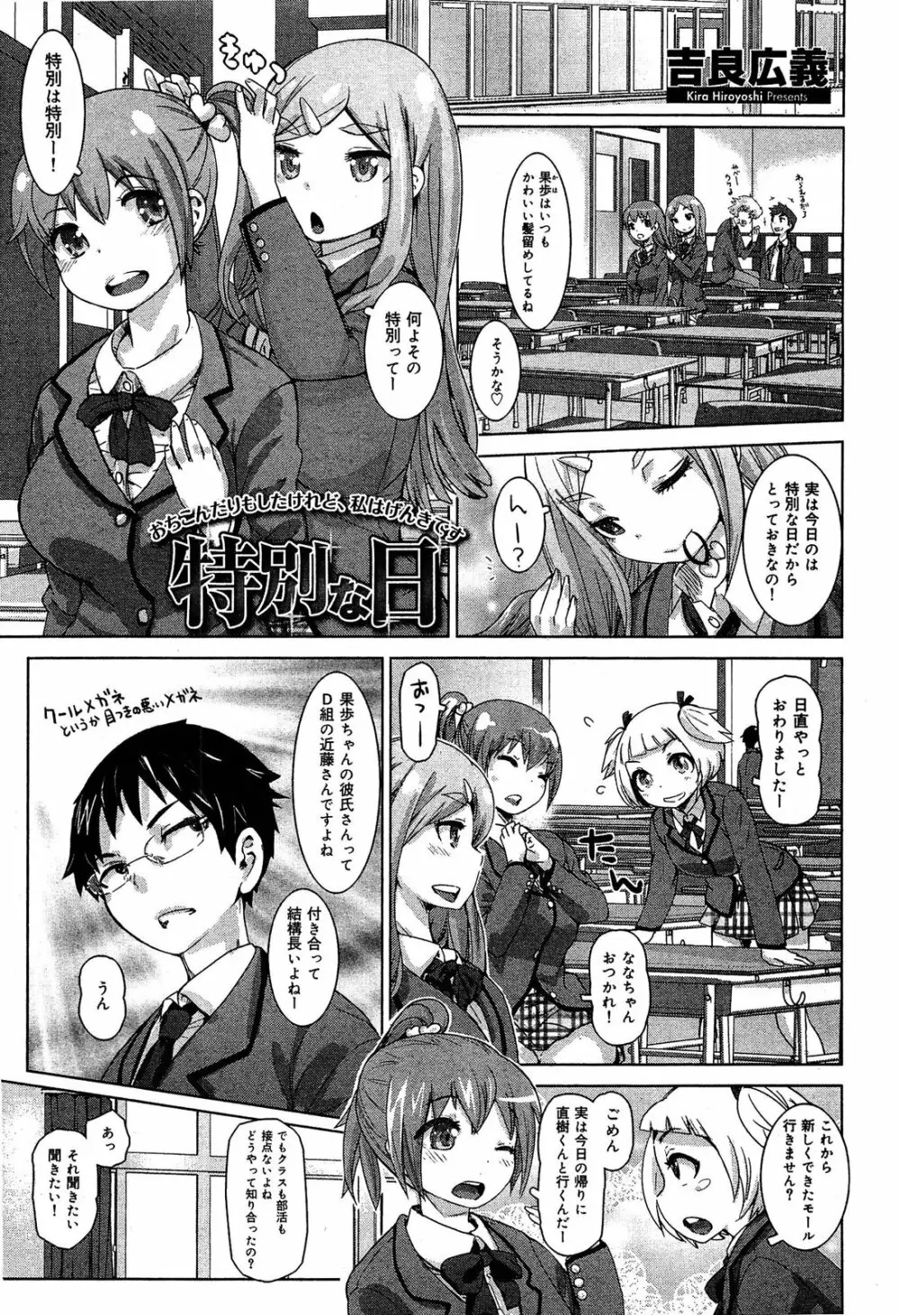 制服無双 第1限目 Page.262