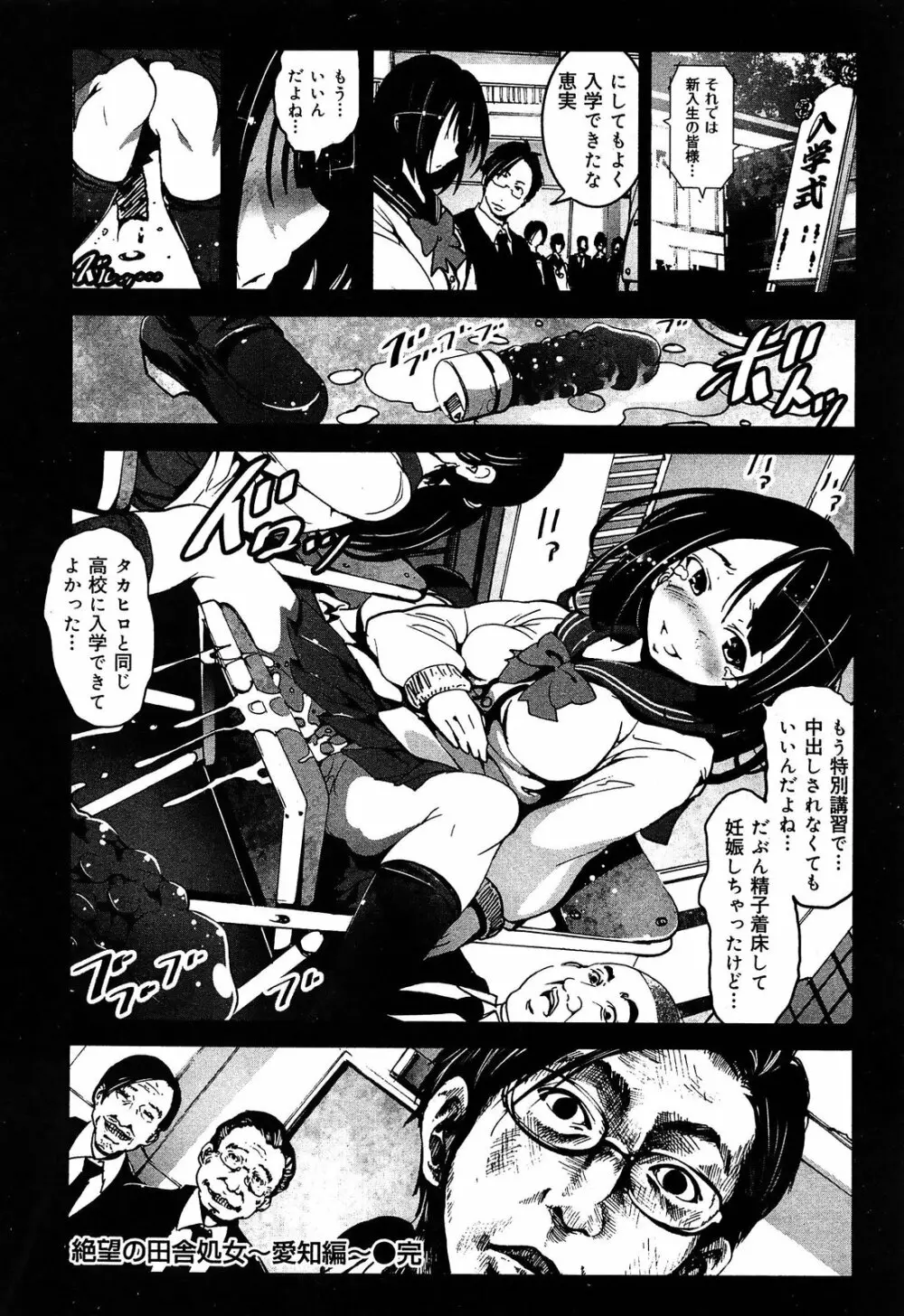 制服無双 第1限目 Page.27