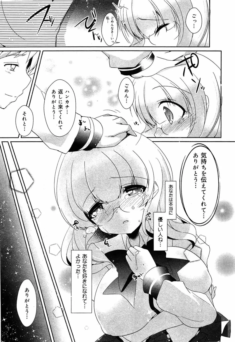 制服無双 第1限目 Page.46