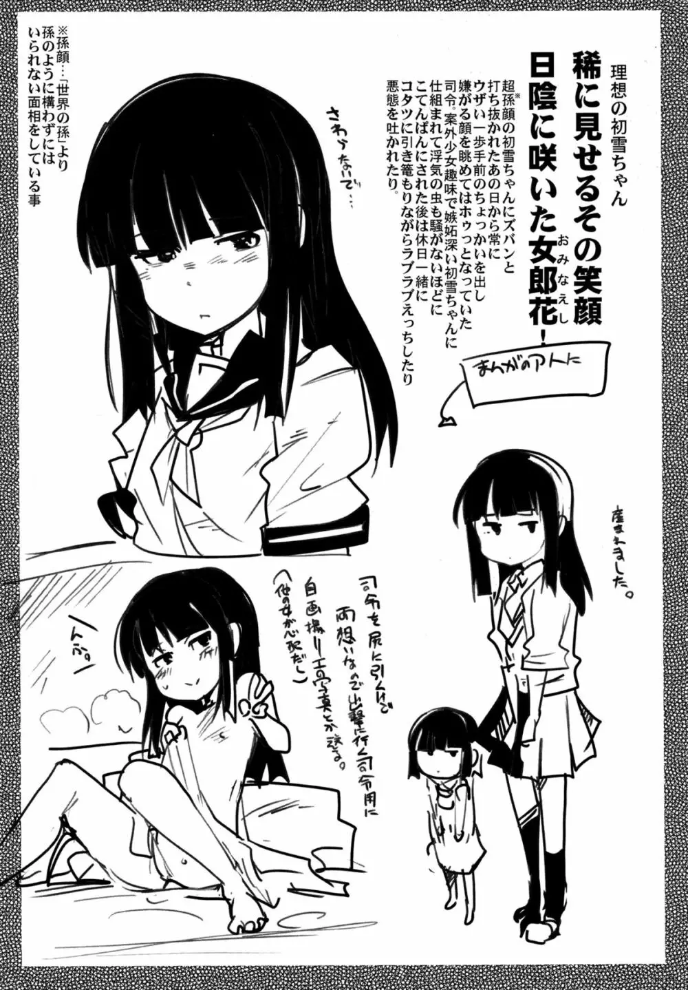 以心電深 鳳翔さんの恋人 Page.28