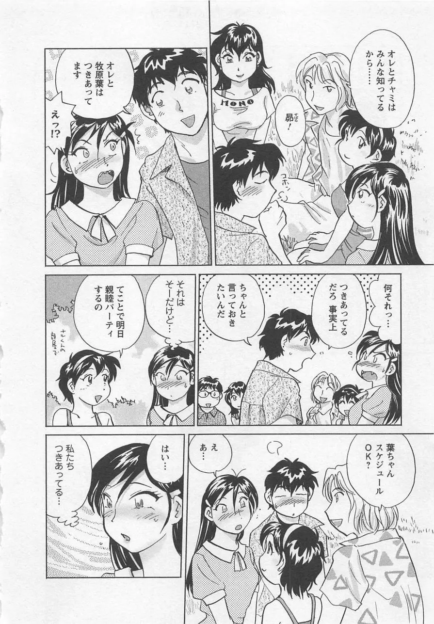 女子大のオキテ vol.3 Page.115