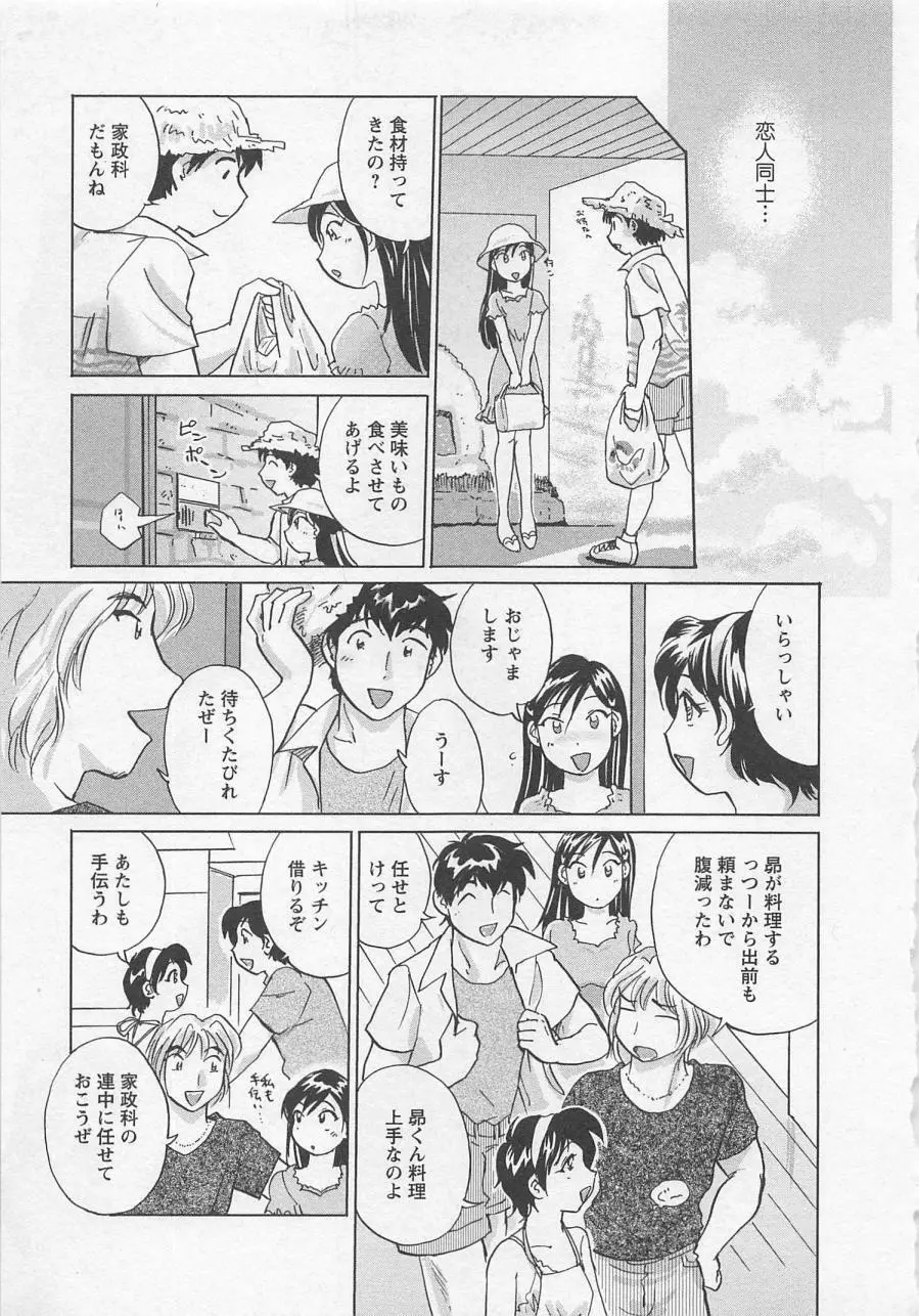 女子大のオキテ vol.3 Page.116