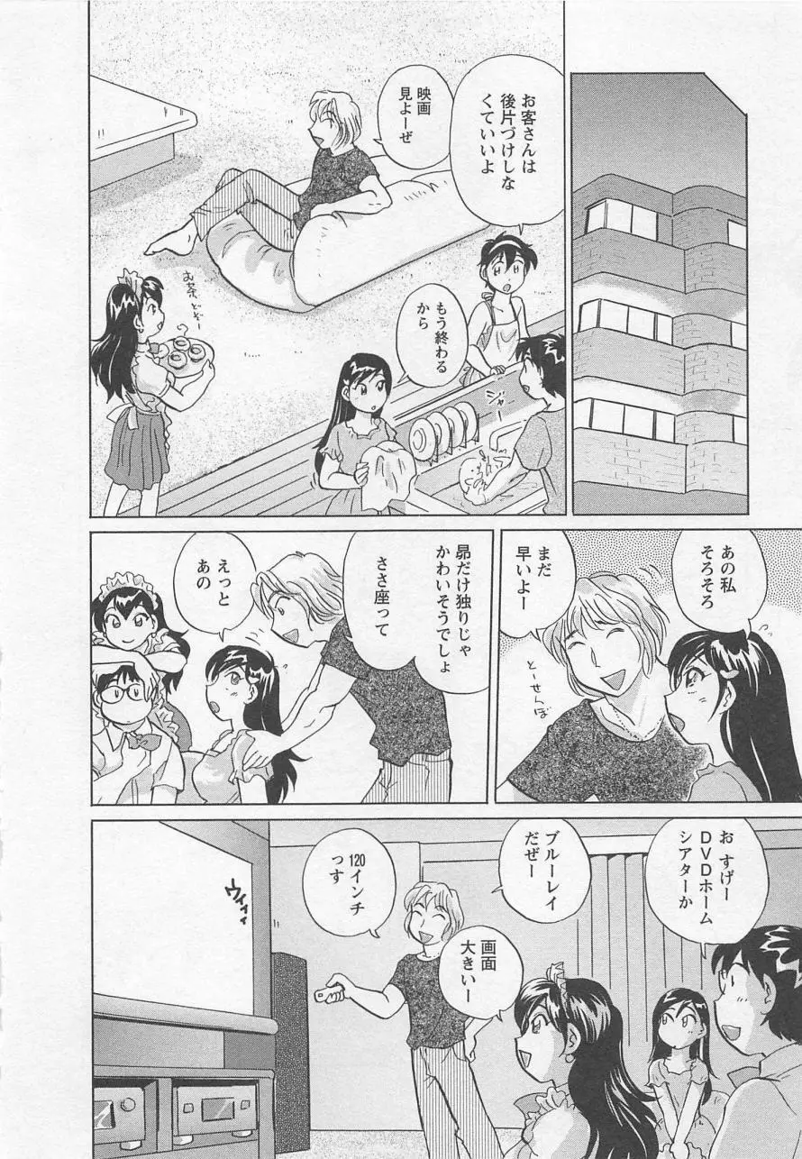 女子大のオキテ vol.3 Page.119