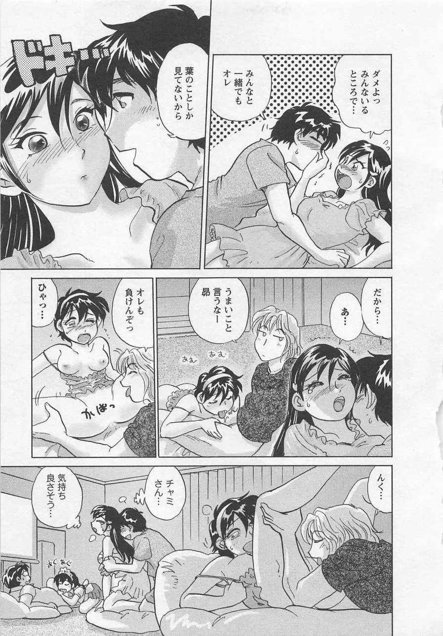 女子大のオキテ vol.3 Page.122
