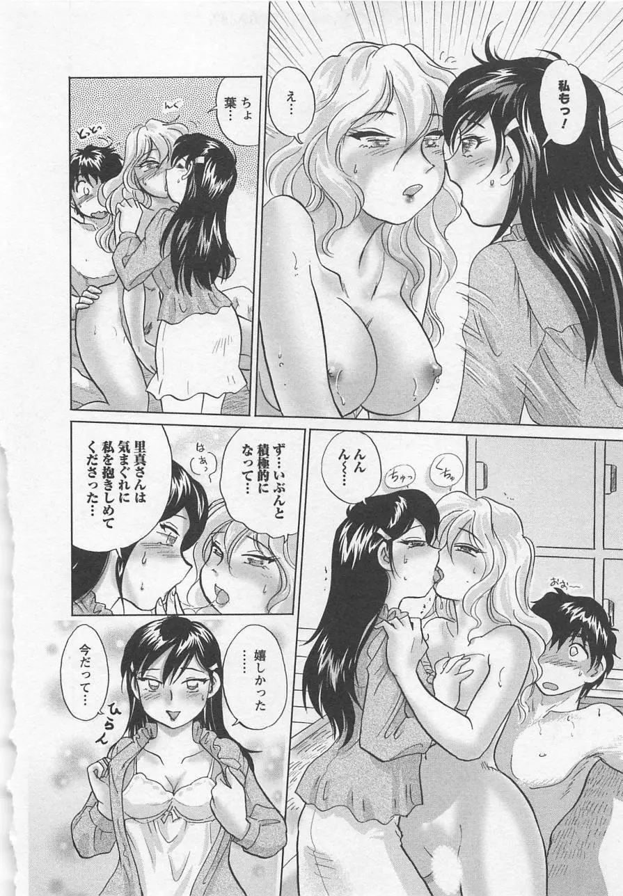 女子大のオキテ vol.3 Page.149