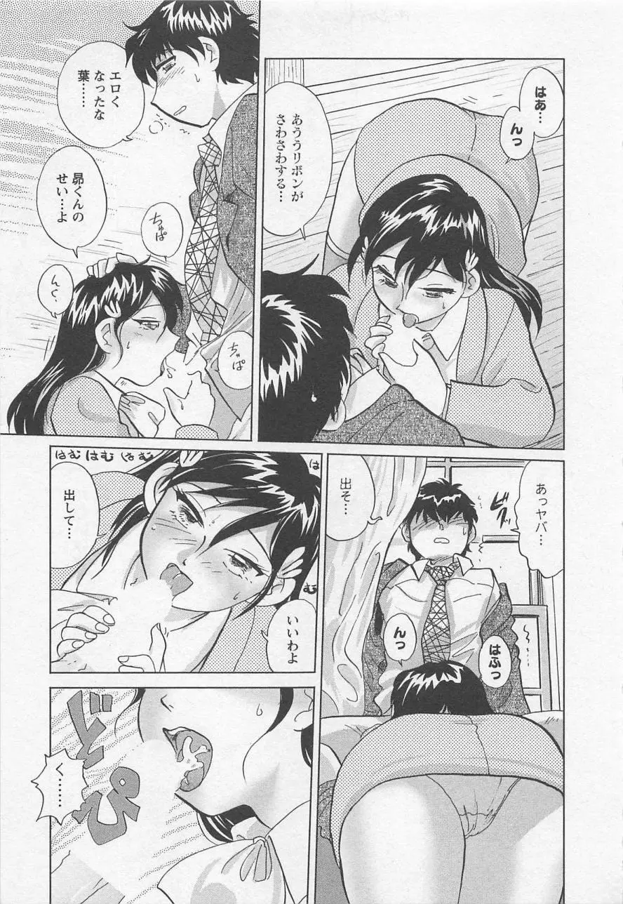 女子大のオキテ vol.3 Page.160