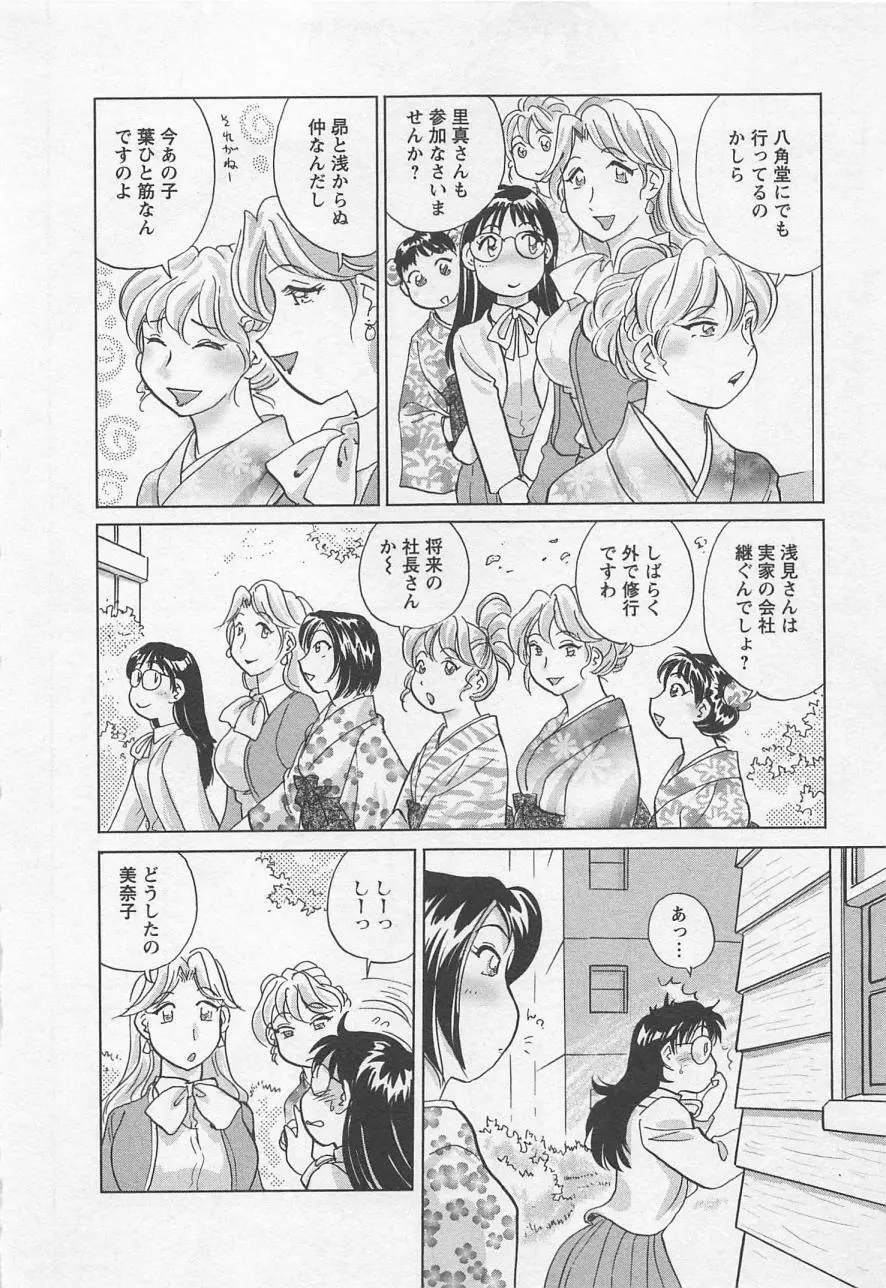 女子大のオキテ vol.3 Page.163