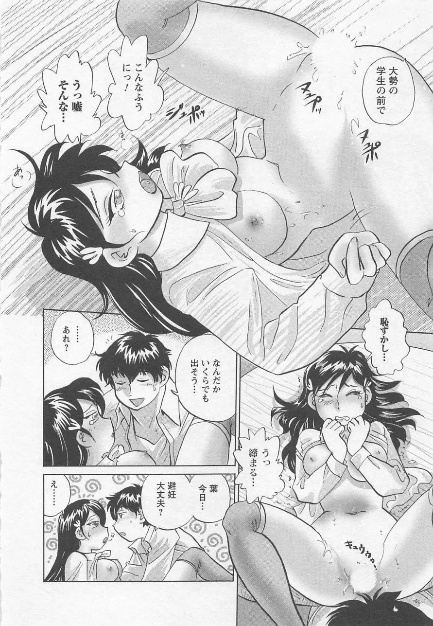 女子大のオキテ vol.3 Page.169