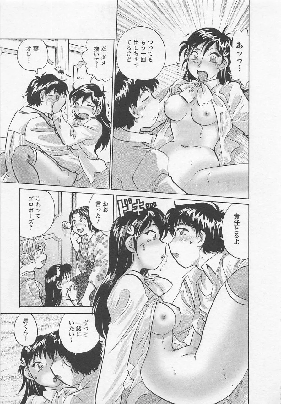 女子大のオキテ vol.3 Page.170