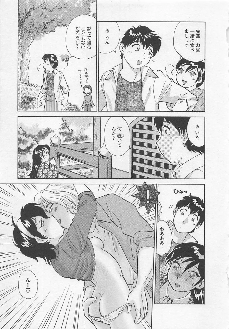 女子大のオキテ vol.3 Page.34
