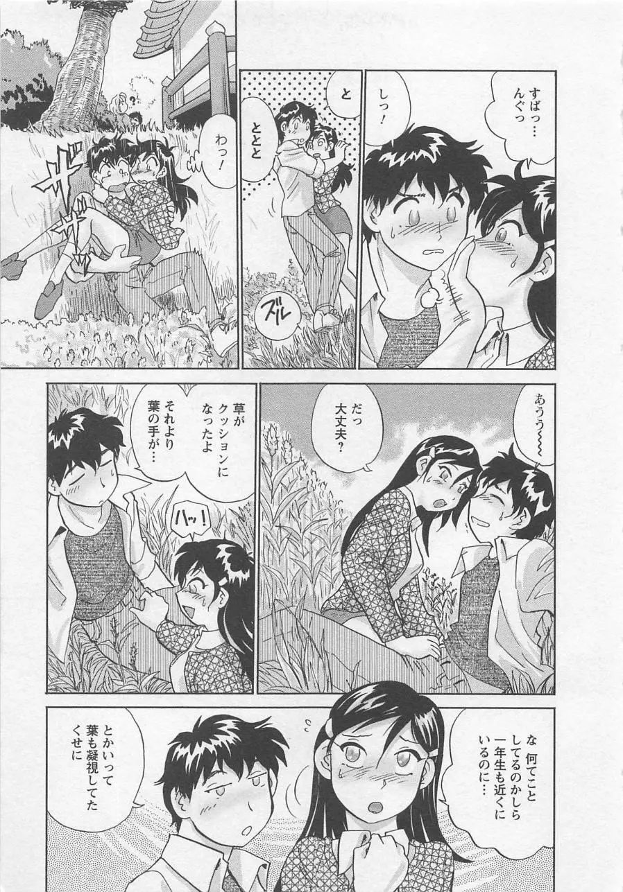 女子大のオキテ vol.3 Page.36