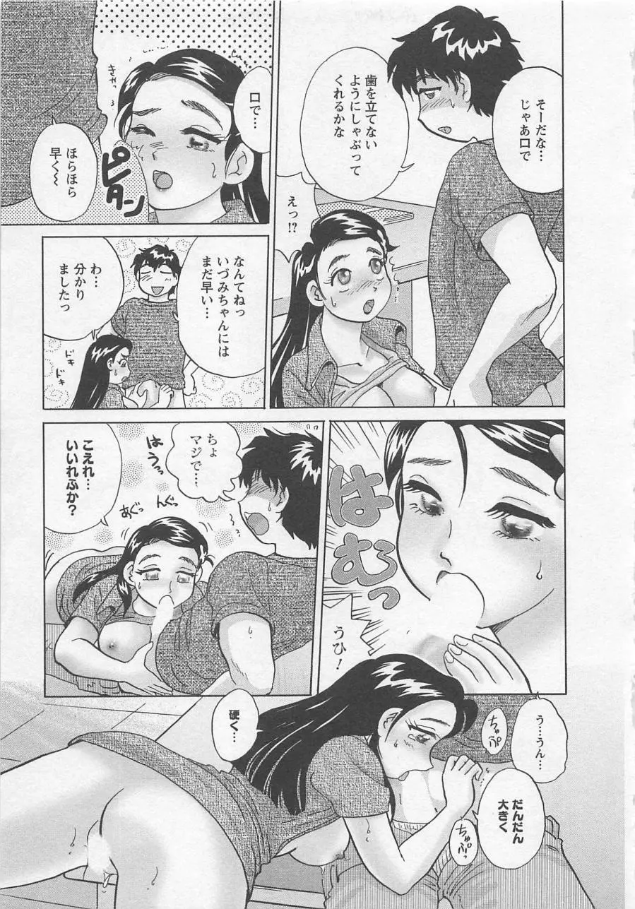 女子大のオキテ vol.3 Page.60