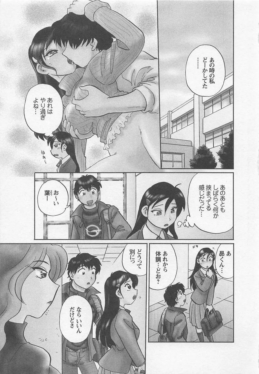 女子大のオキテ vol.3 Page.8