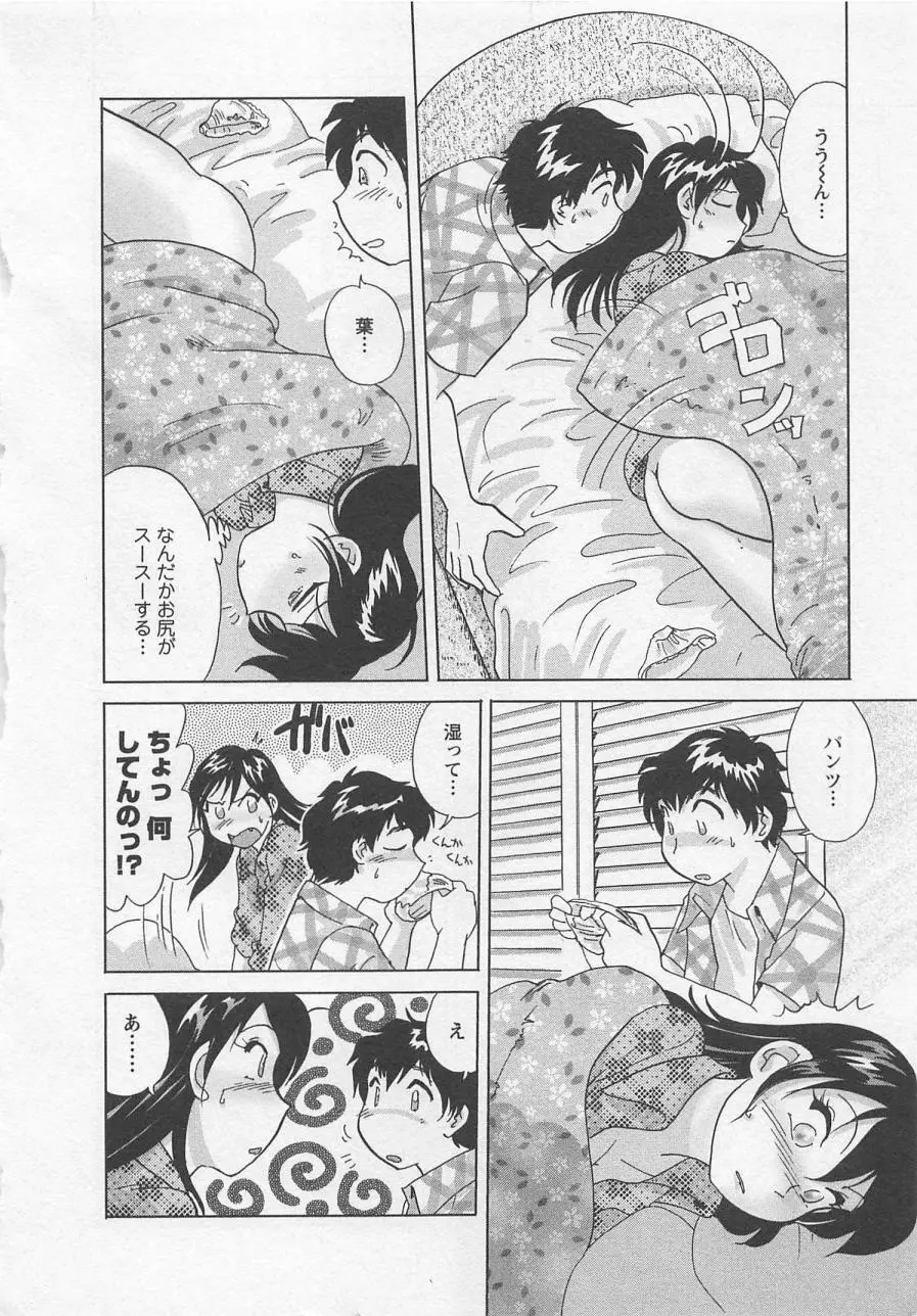 女子大のオキテ vol.3 Page.99