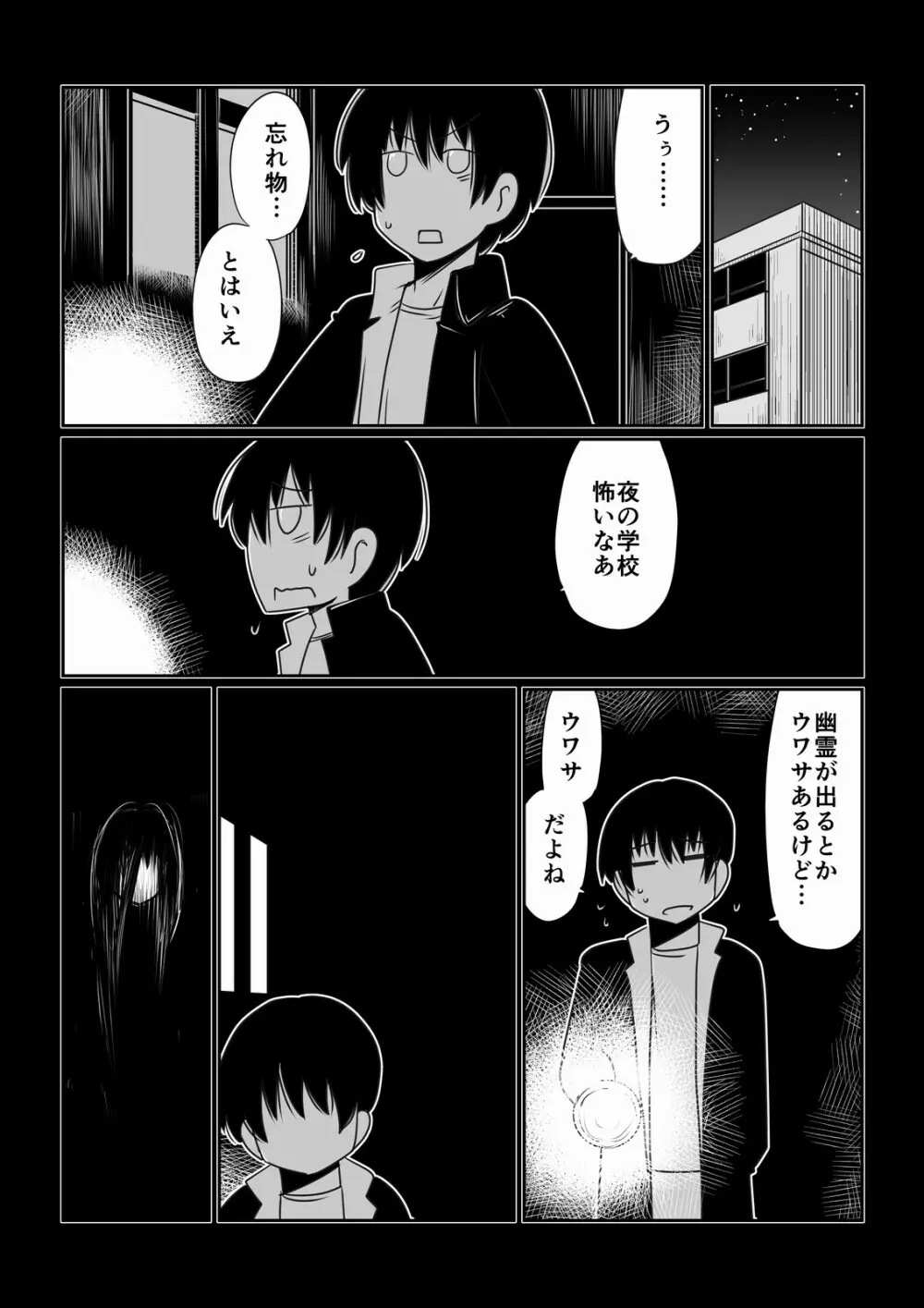 ヨく、ワカらナい Page.2