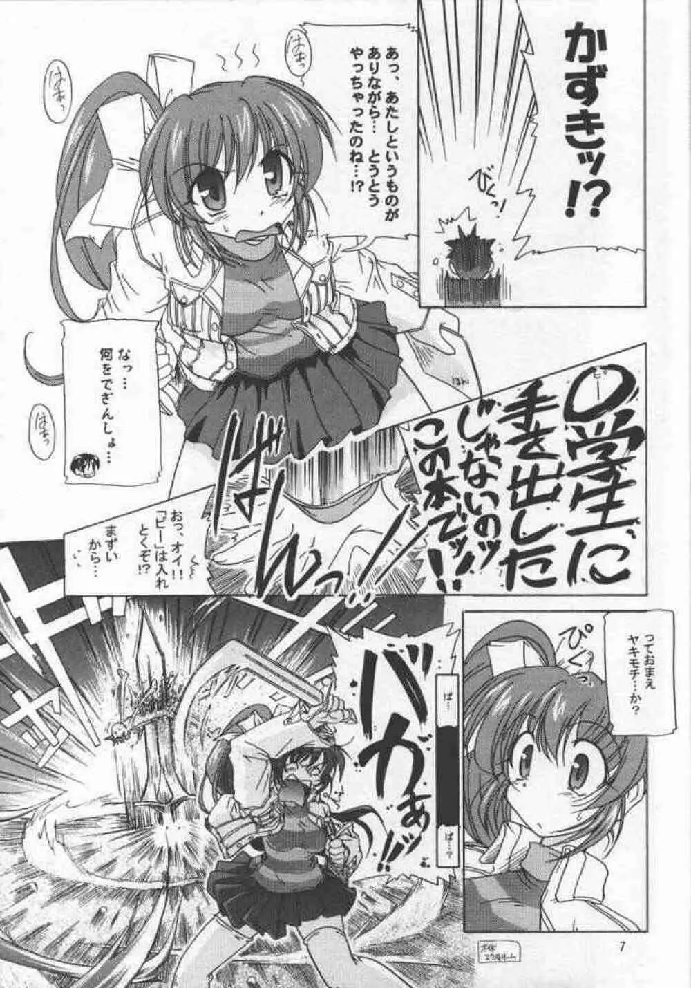 あたしだけができること Page.2