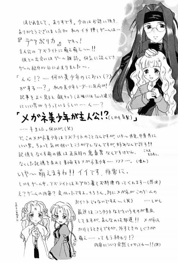 ゲームK Volume Zero Page.24