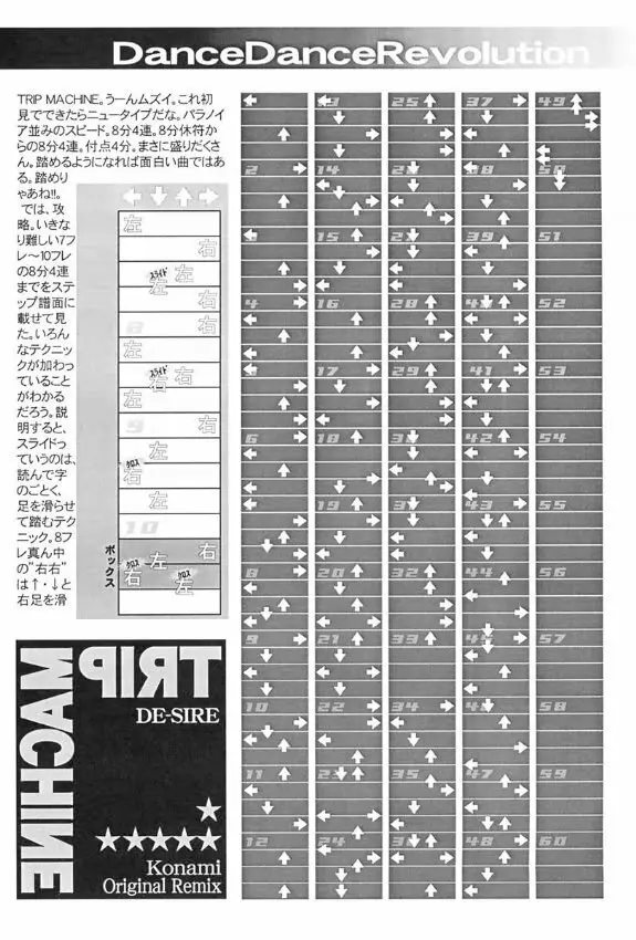 ゲームK Volume Zero Page.6