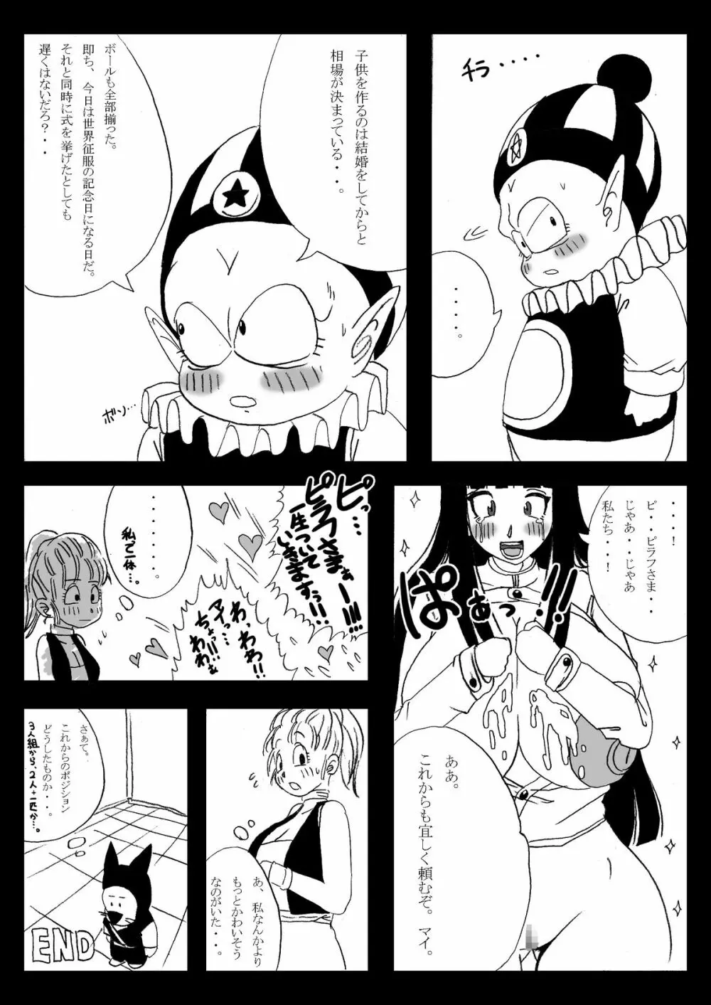 DRAGON ROAD 妄作劇場 2 Page.69