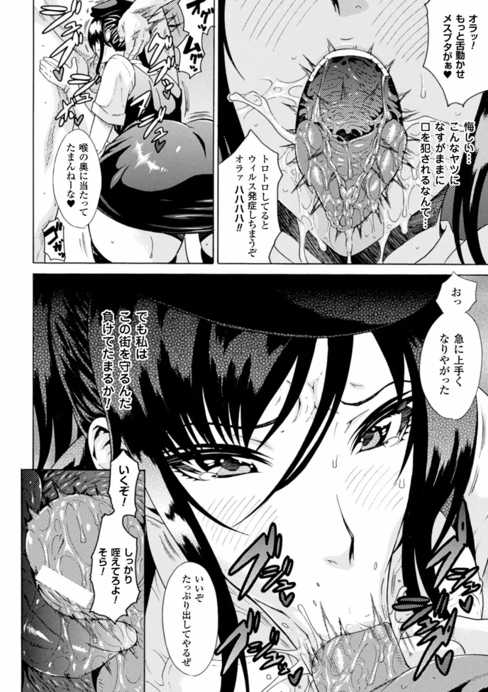 ひょっとこフェラ顔を晒す美少女たち Vol.1 Page.12