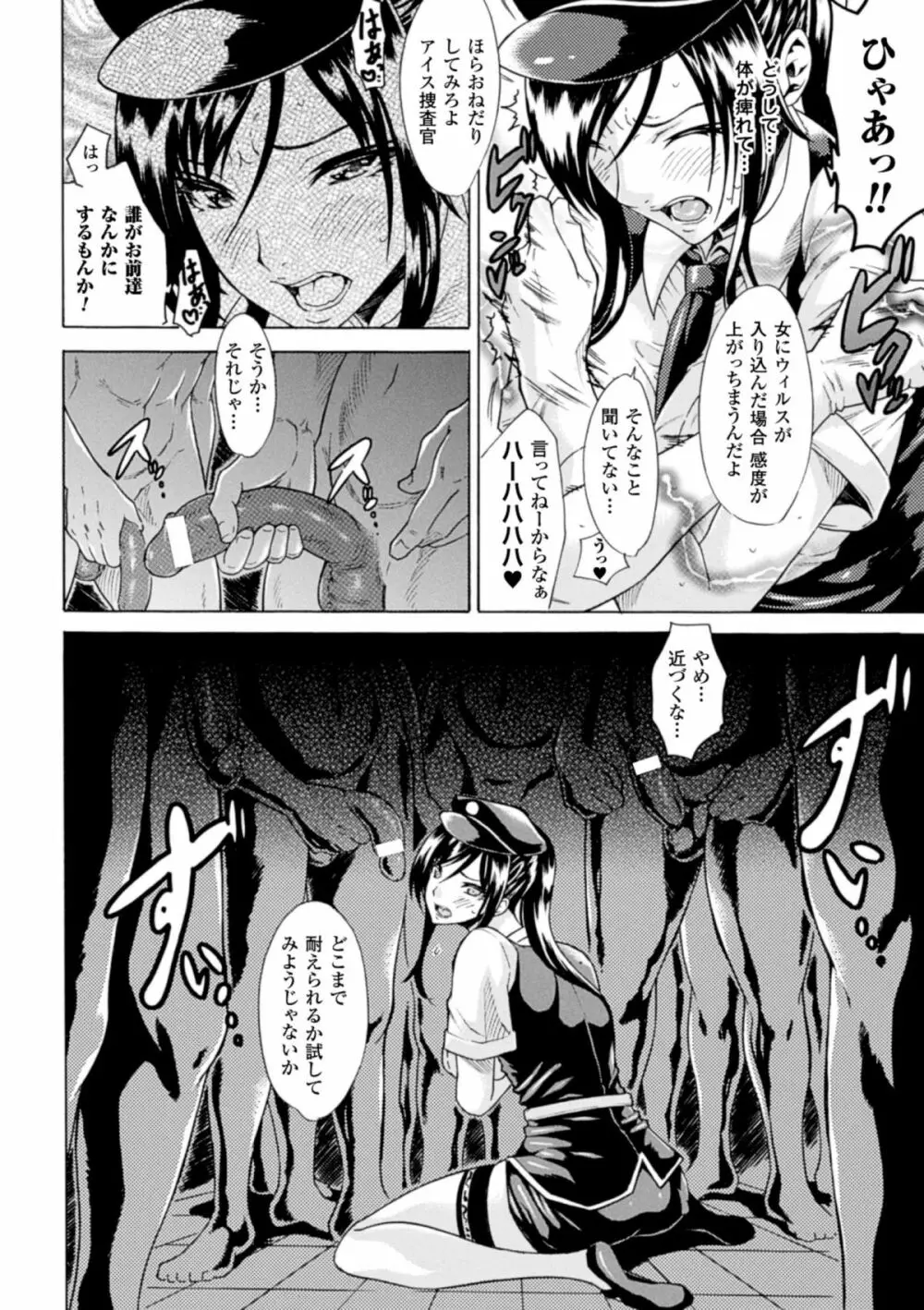 ひょっとこフェラ顔を晒す美少女たち Vol.1 Page.14