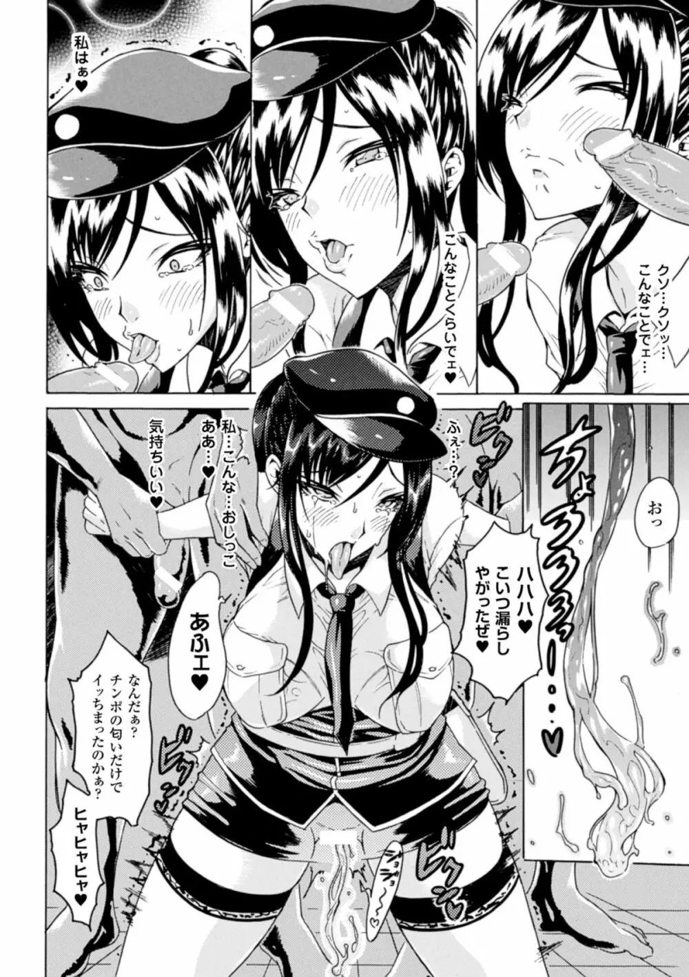 ひょっとこフェラ顔を晒す美少女たち Vol.1 Page.16