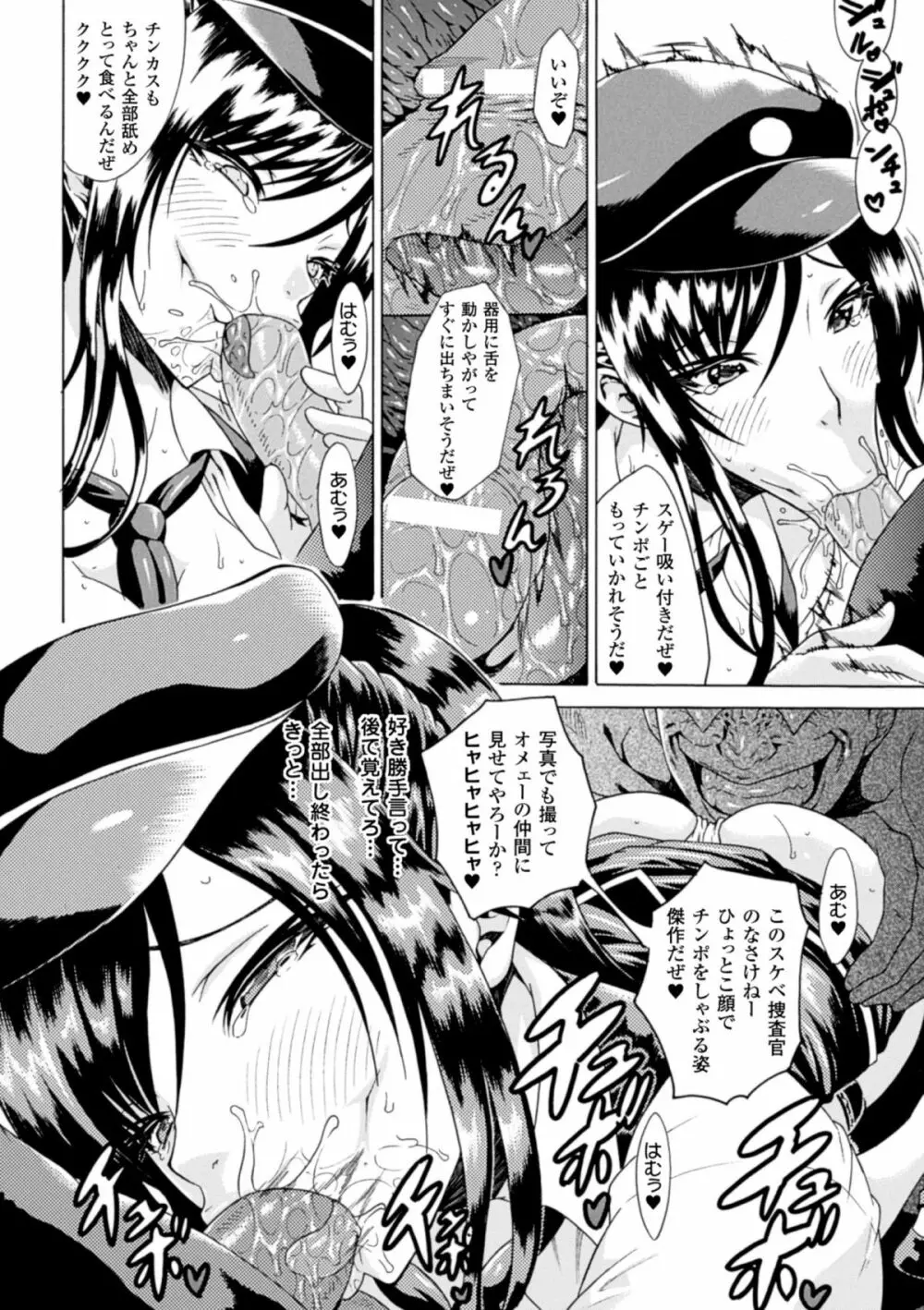 ひょっとこフェラ顔を晒す美少女たち Vol.1 Page.18