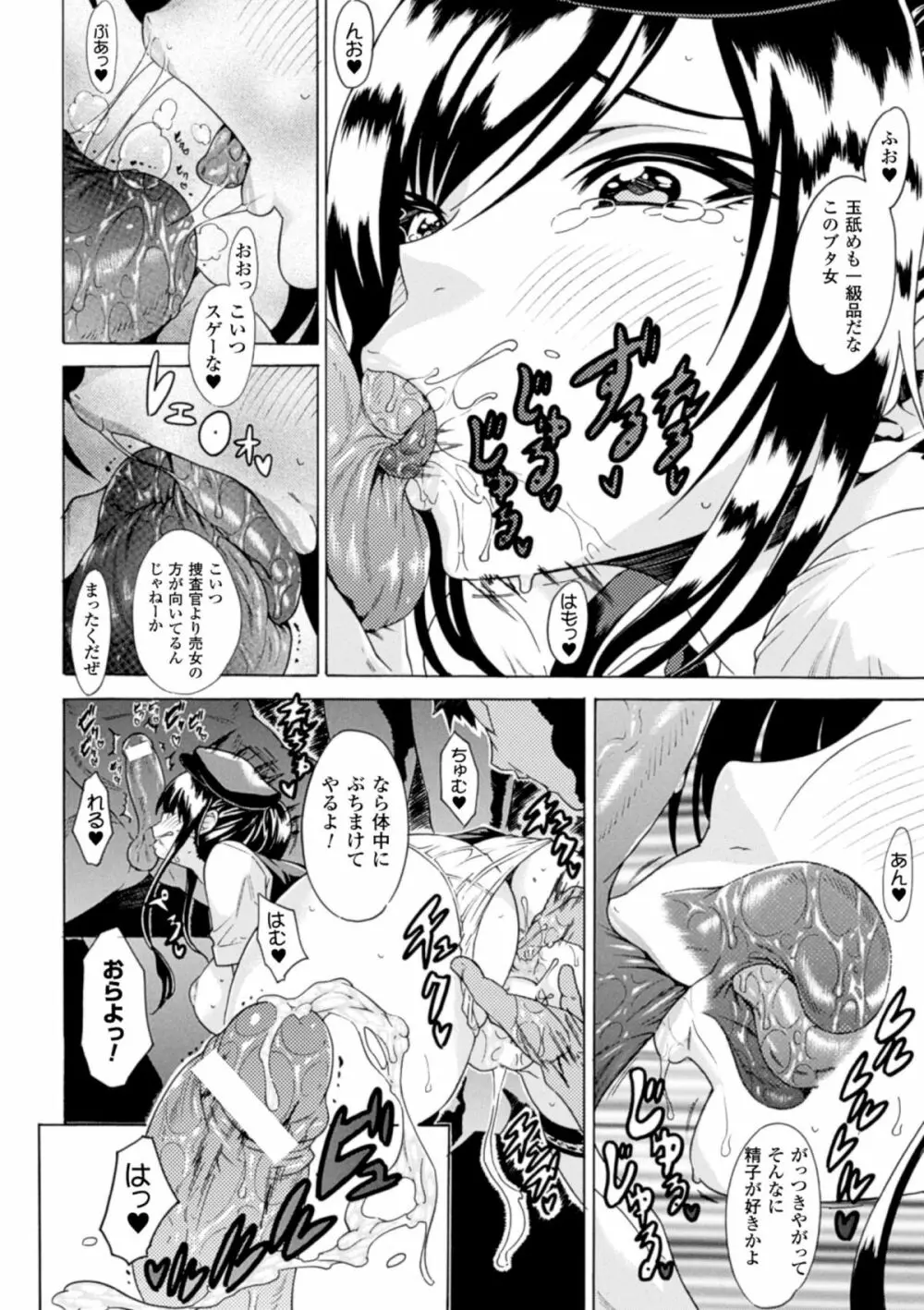 ひょっとこフェラ顔を晒す美少女たち Vol.1 Page.20