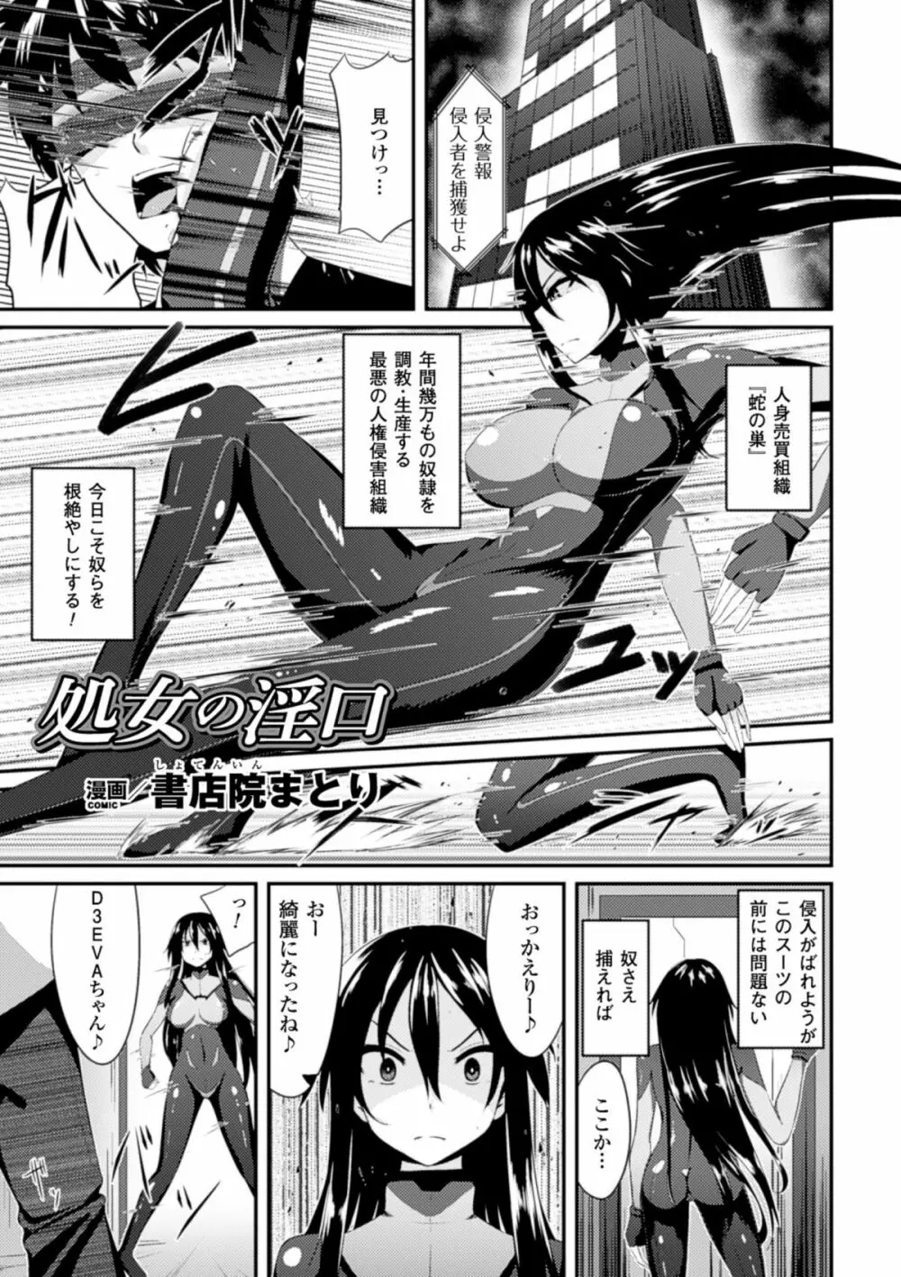 ひょっとこフェラ顔を晒す美少女たち Vol.1 Page.25