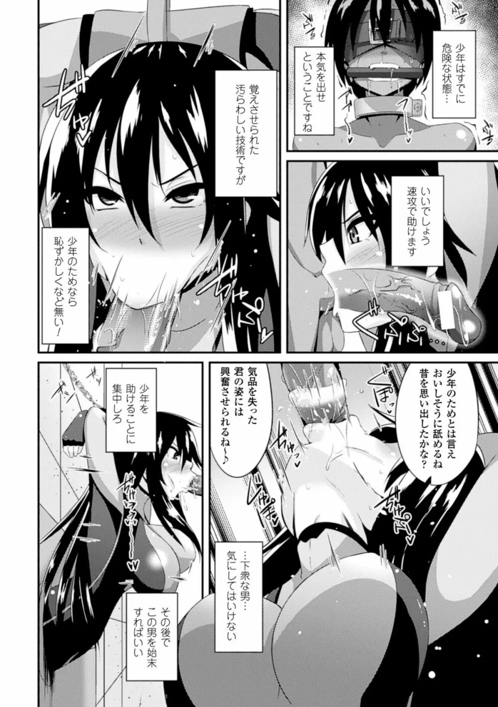 ひょっとこフェラ顔を晒す美少女たち Vol.1 Page.30