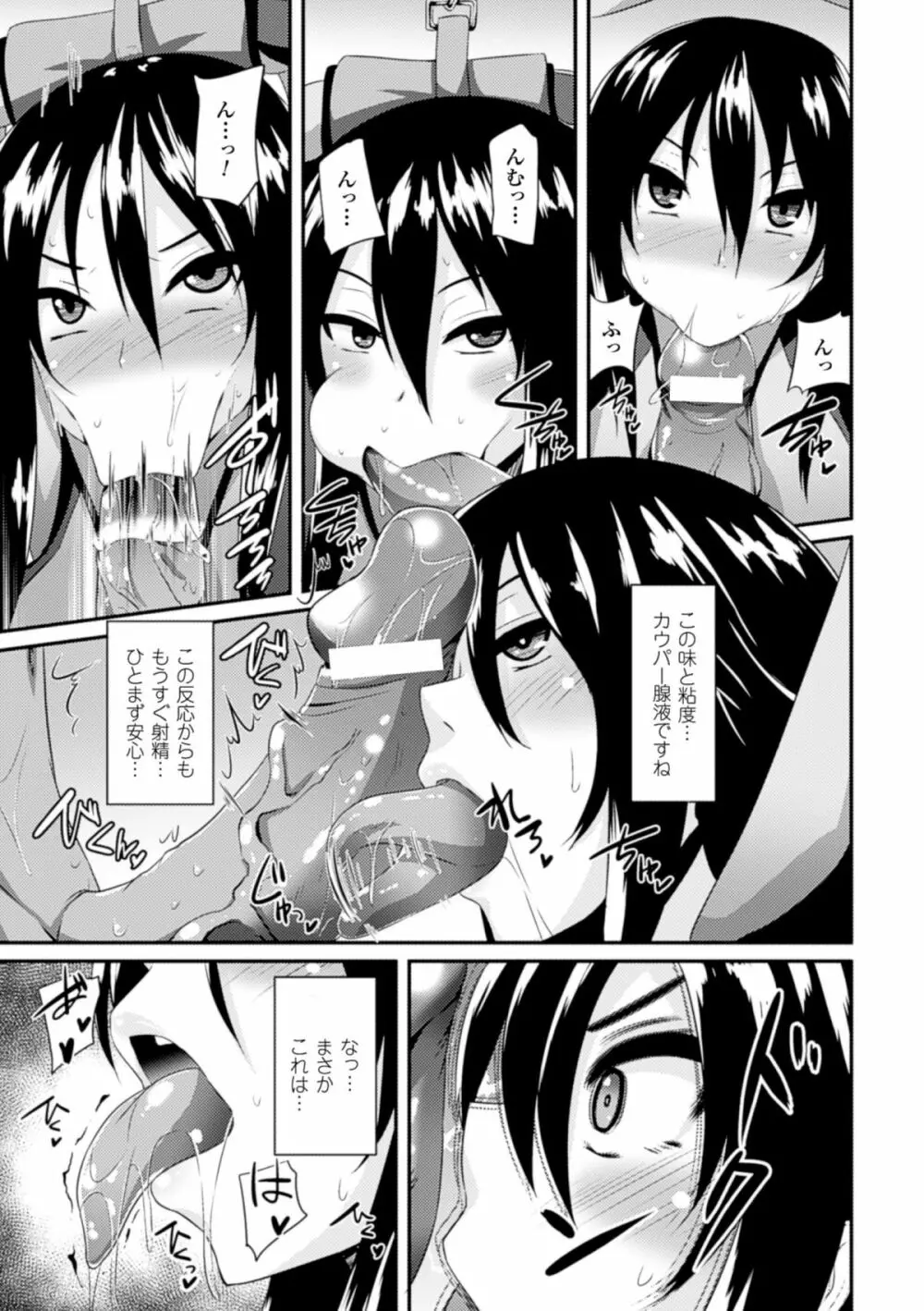 ひょっとこフェラ顔を晒す美少女たち Vol.1 Page.31