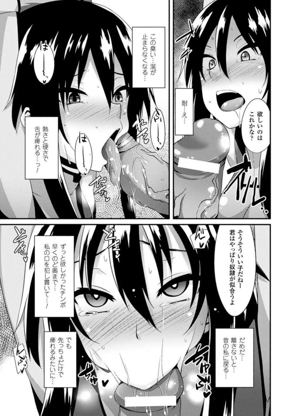 ひょっとこフェラ顔を晒す美少女たち Vol.1 Page.37