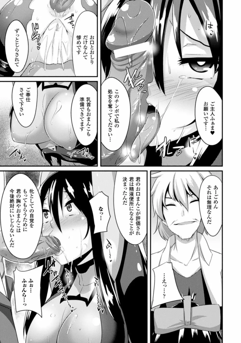 ひょっとこフェラ顔を晒す美少女たち Vol.1 Page.41