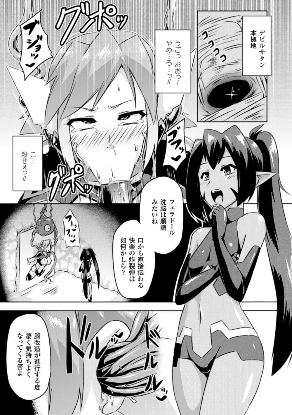 ひょっとこフェラ顔を晒す美少女たち Vol.1 Page.47