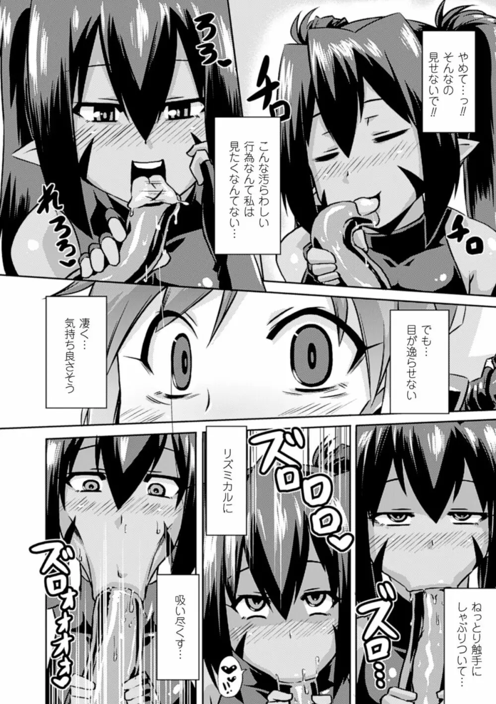 ひょっとこフェラ顔を晒す美少女たち Vol.1 Page.54