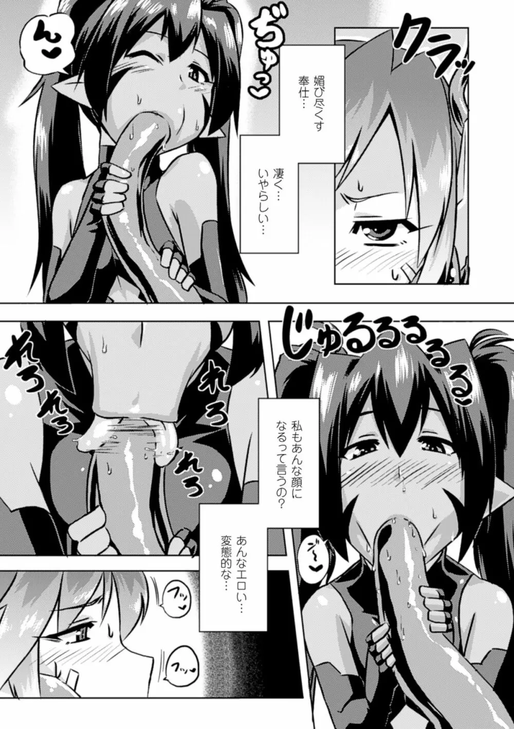 ひょっとこフェラ顔を晒す美少女たち Vol.1 Page.55