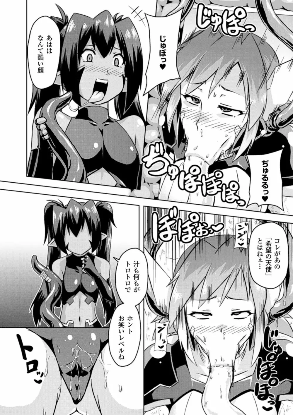 ひょっとこフェラ顔を晒す美少女たち Vol.1 Page.56