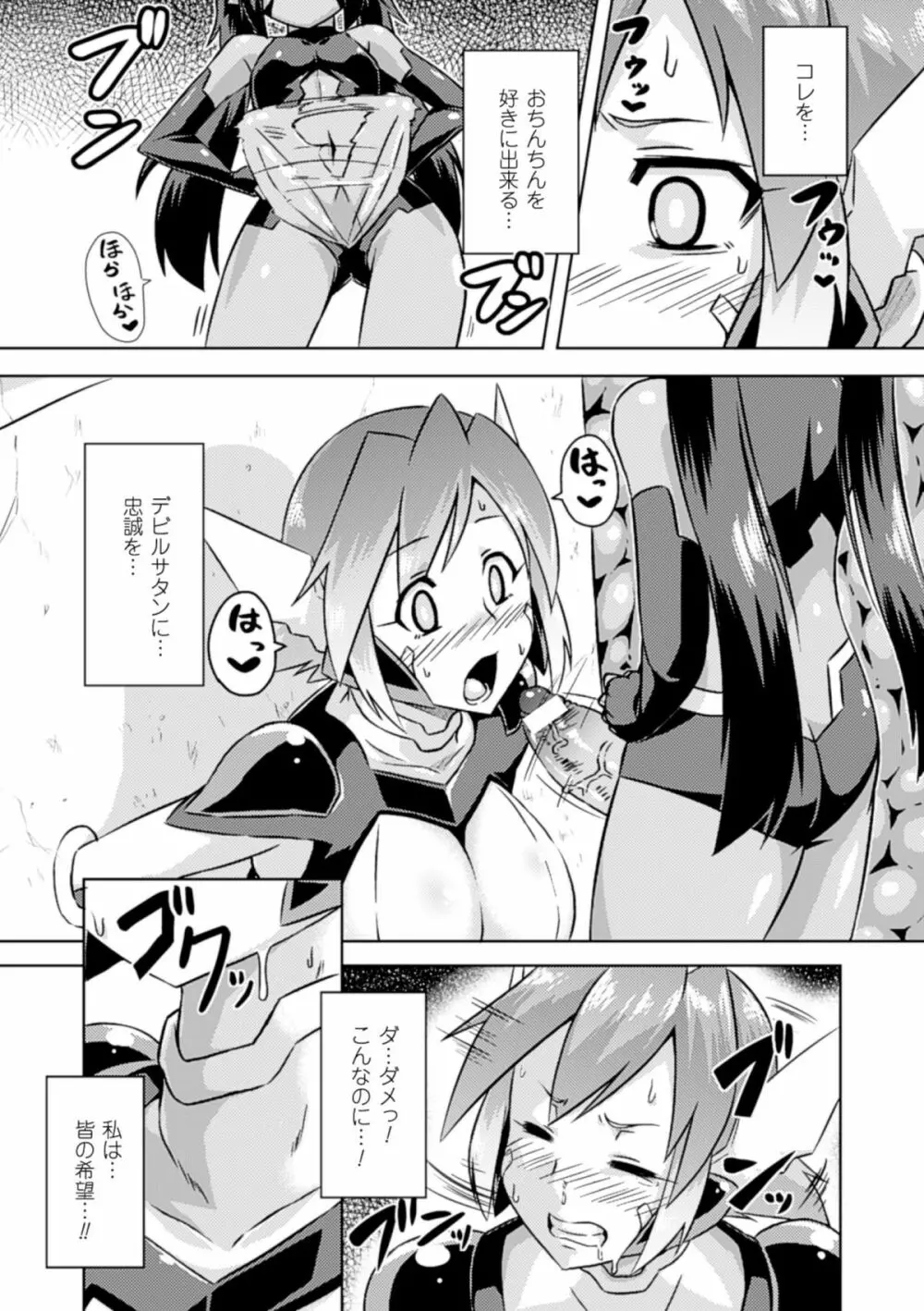 ひょっとこフェラ顔を晒す美少女たち Vol.1 Page.59